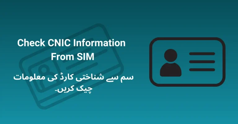 Check CNIC Information From SIM